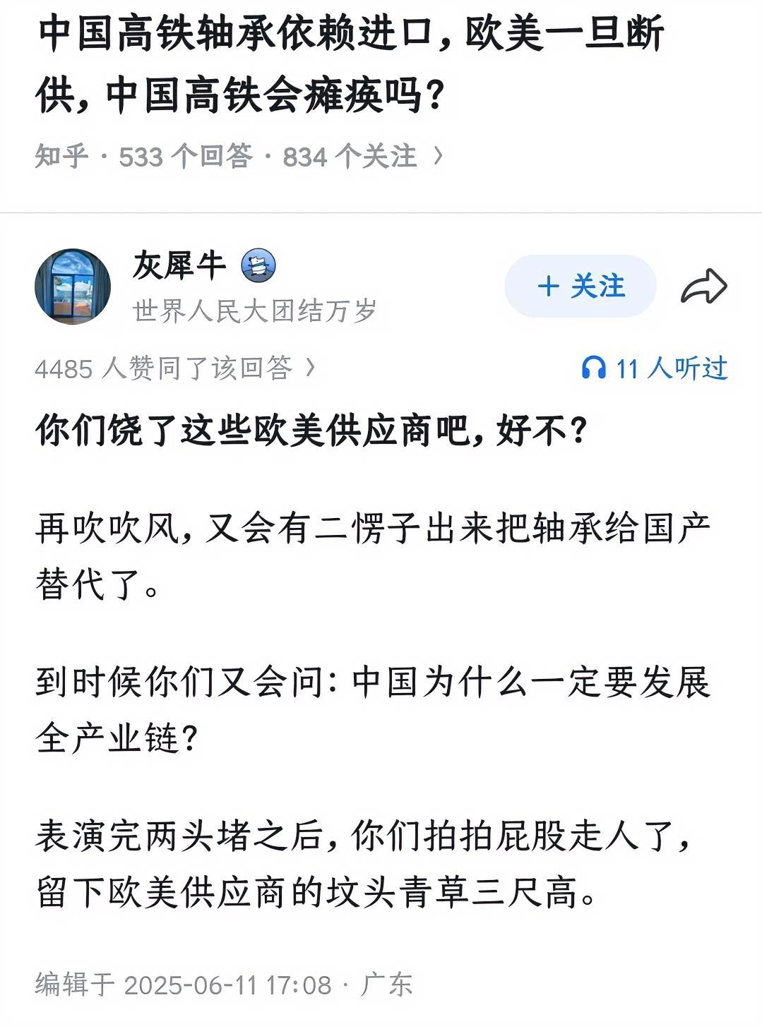 一万亿美元的贸易顺差怎么来的，还不是这些人出了一份力，一会说中国这个搞不出来，一