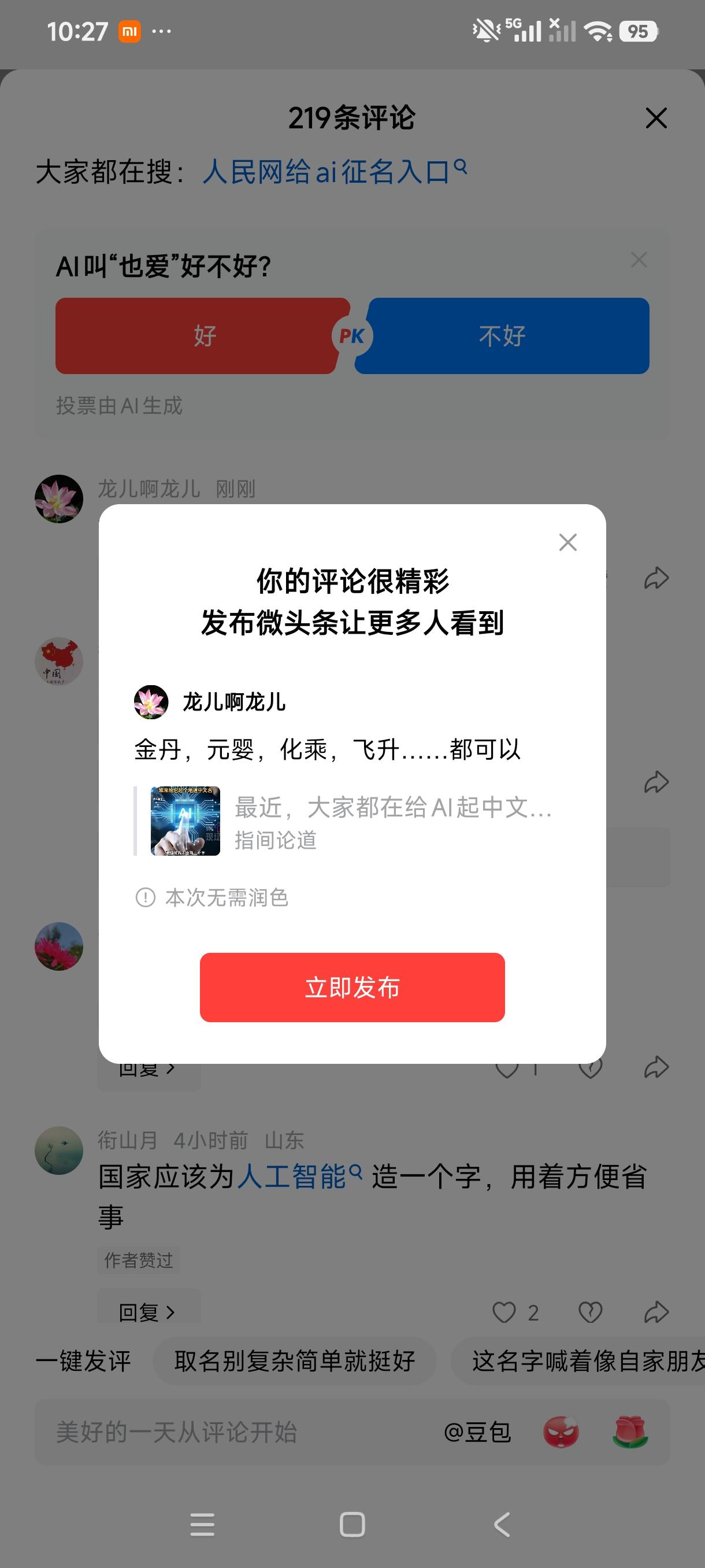 金丹，元婴，化乘，飞升……都可以
