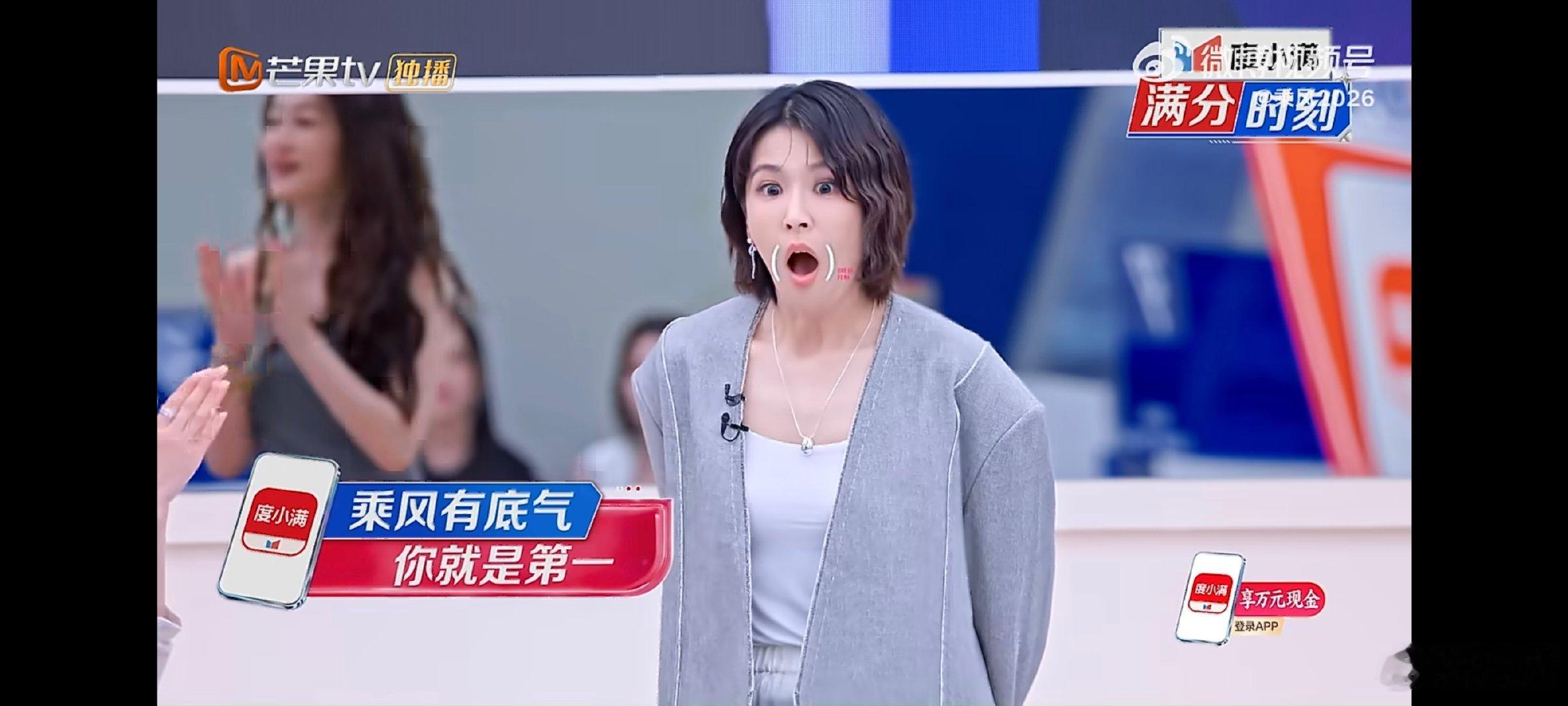 曾沛慈四公乘风值第一名既有温柔待人的善意，又有直面挑战的韧劲，这样的曾沛慈值得拥