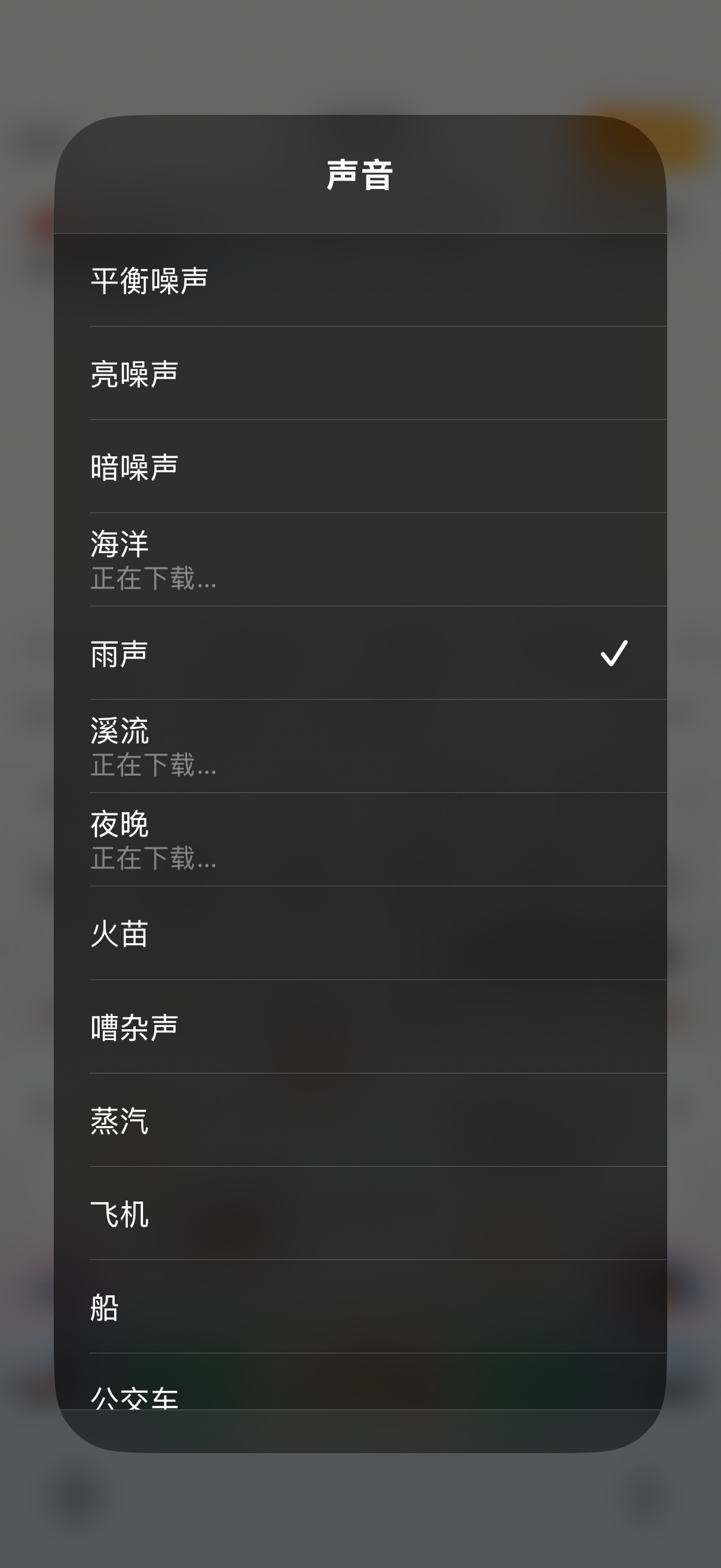 🍎的背景声是世界上最伟大的发明。。。我太爱这个雨声白噪音了好解压好疗愈吧 
