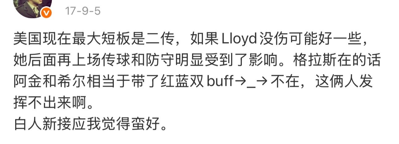 “白人新接应”好像说的是德鲁斯[泪奔]，洛维和墨菲回大学了，吐槽的二传应该是卡里