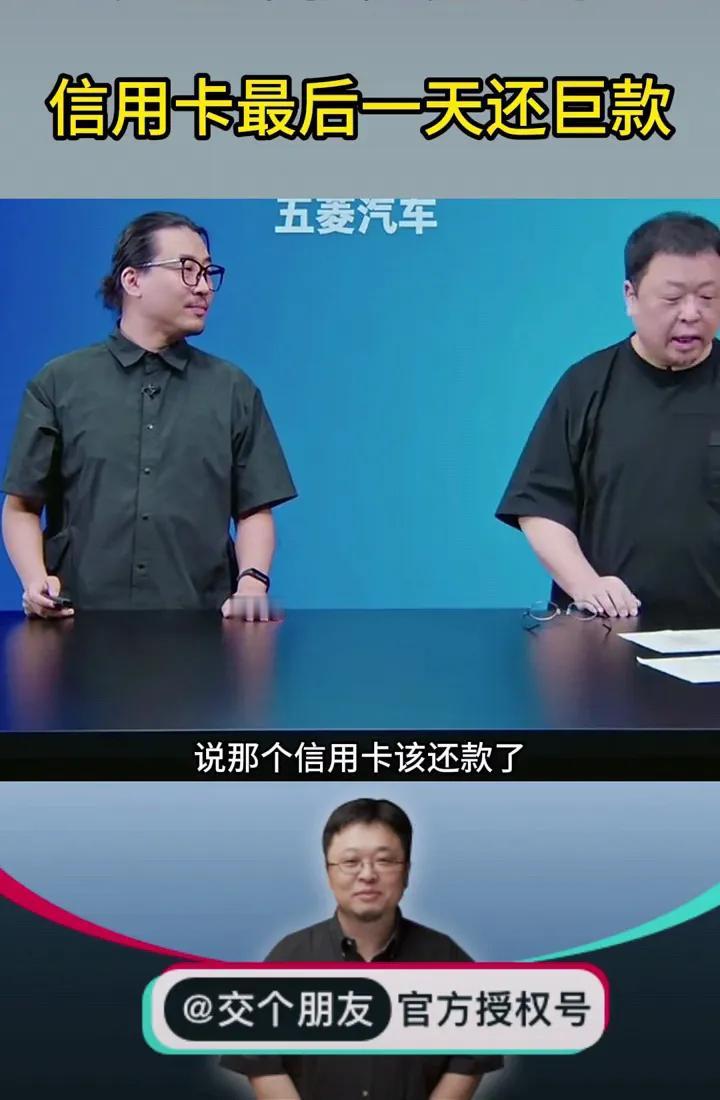 近日罗永浩正直播了，突然收到一个信用卡还款的通知，老罗立马停下来打开手机查看，一