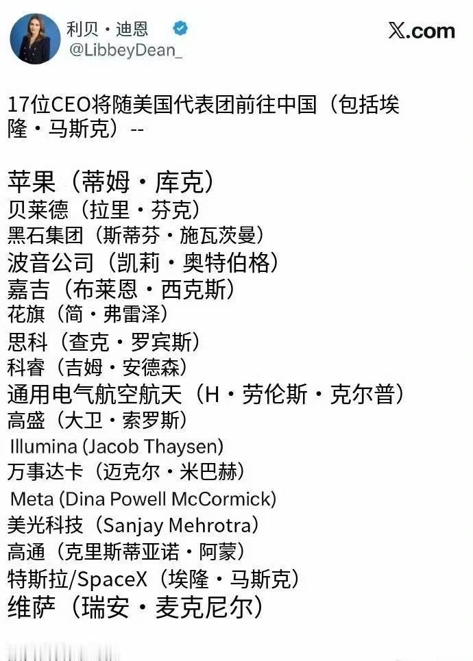 苹果、高通、特斯拉、波音和GE（发动机）来我能理解，那些搞金融、搞基因、搞互联网