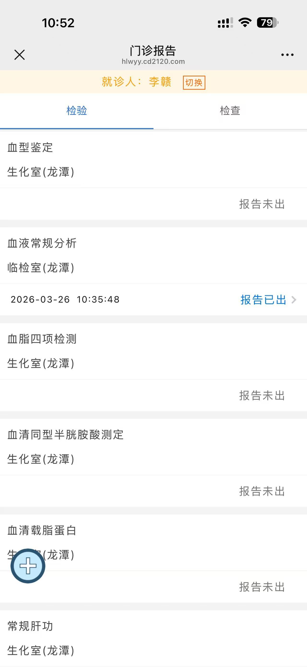 今天火速去医院做了个全面的血液检测。。。有没有学医的，说说怎么样？？？ 