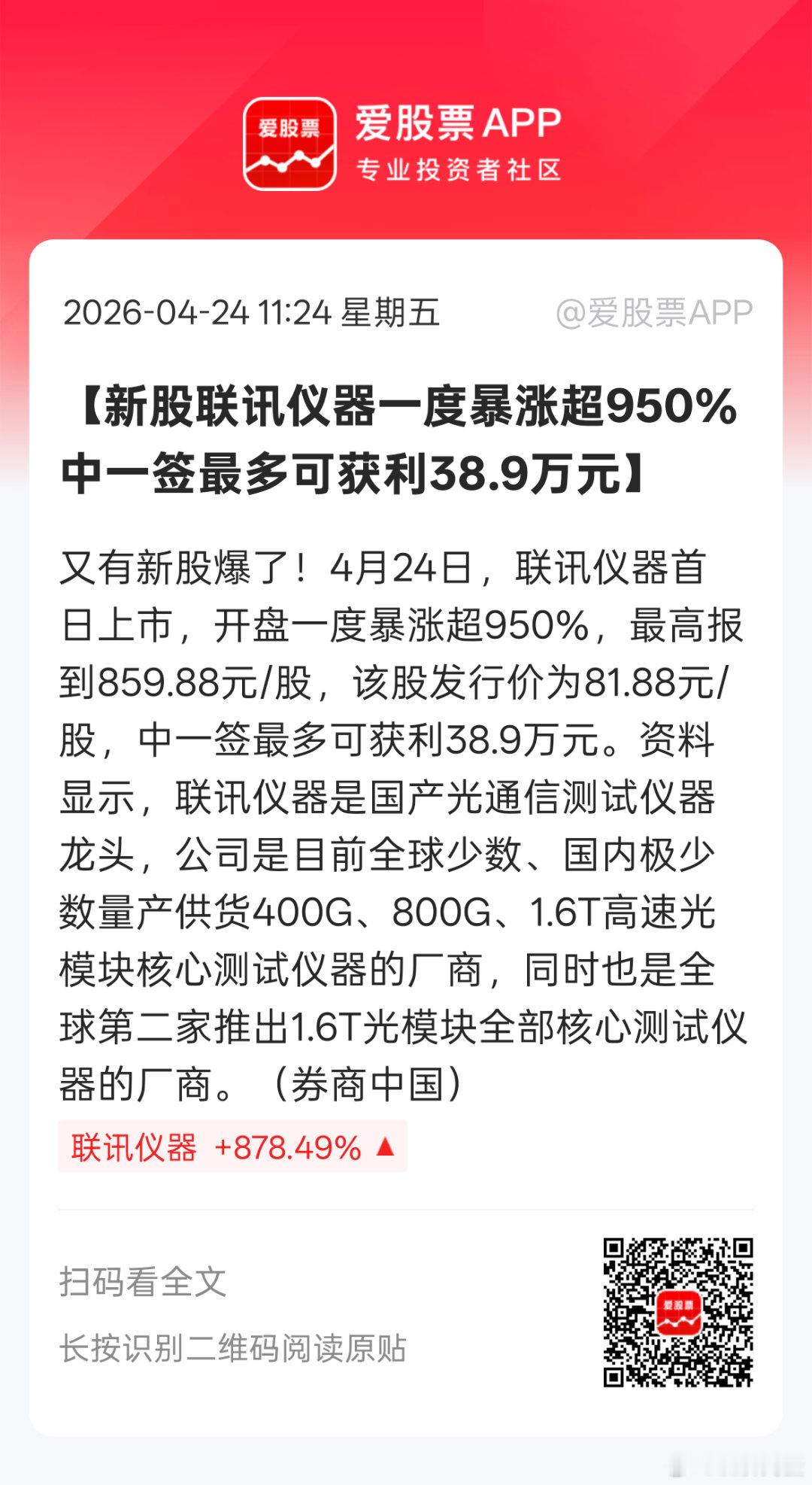 说明其实站在光里的企业并不少。。。。是追光者的盛宴？其实只是一级市场资本的盛宴而