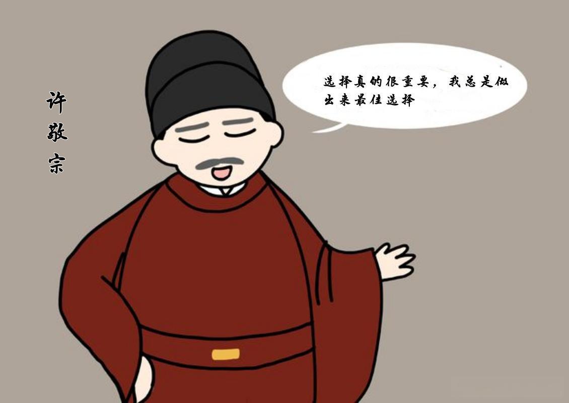 应网友的要求，讲讲许敬宗的故事。

许敬宗自称是出身高阳许氏，但从他爹在隋朝也就