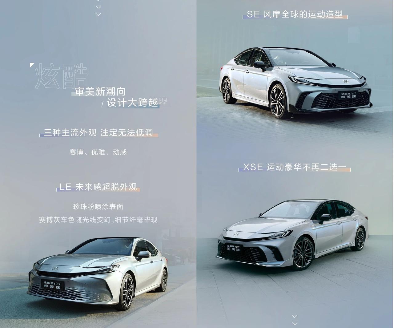 3月6号上市，全新第九代凯美瑞还会像现款这么热销吗？
最近直播间咨询凯美瑞买现款