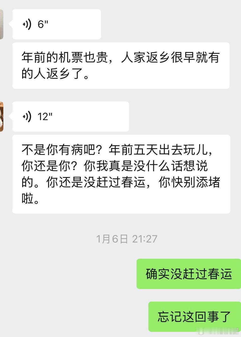2026春运2月2日开始，年年如此，但是不妨碍年年都抢不到票公司提前给放了五天假
