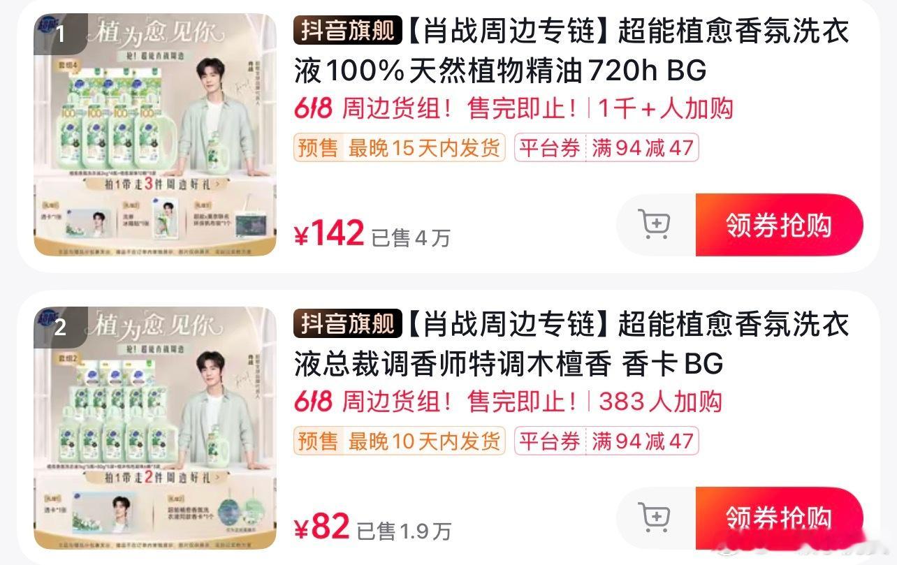 肖战超能真的卖爆了！单单🫘旗舰店199元单链成交量都破4万了，真的卖爆了！主播