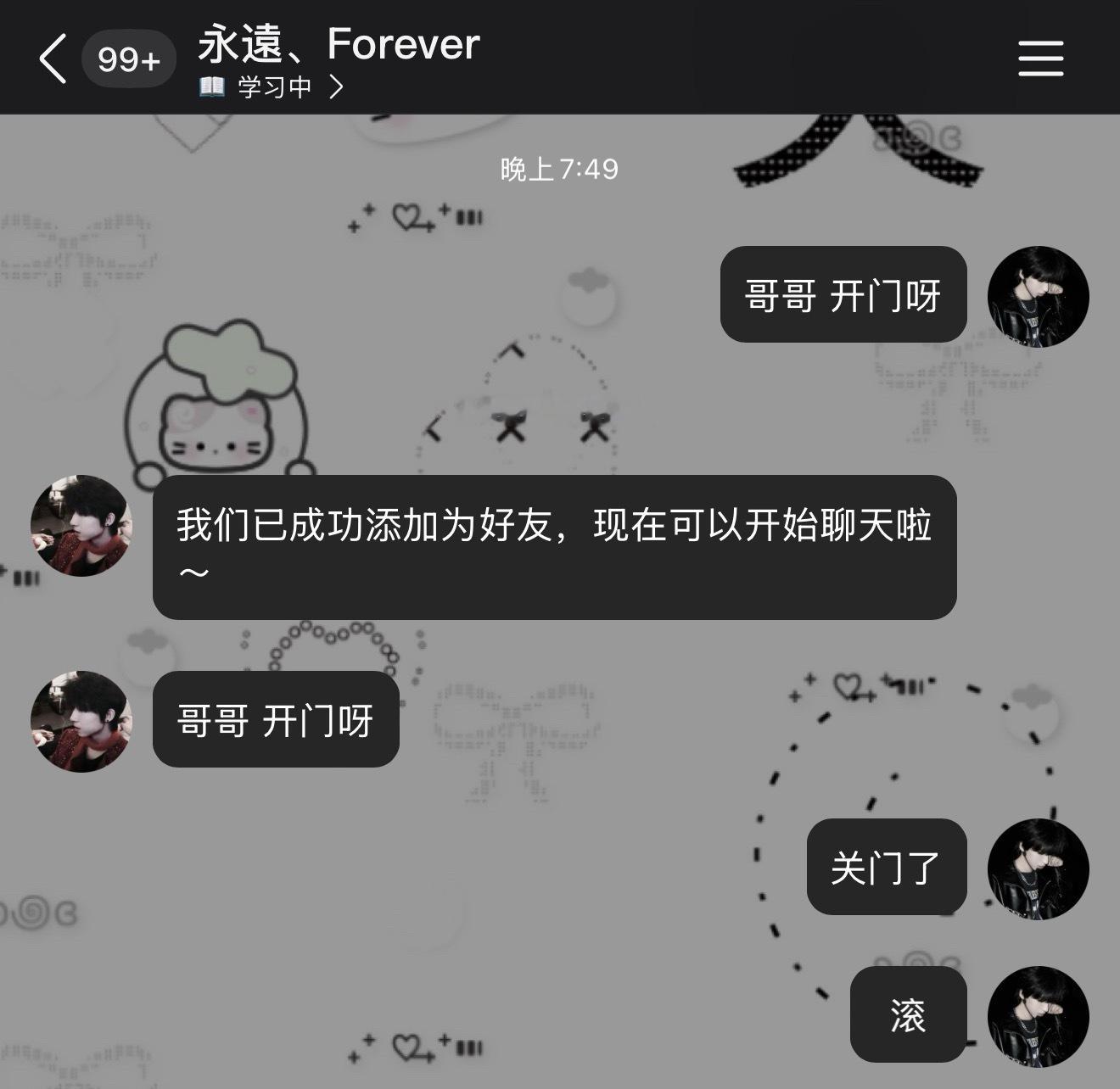 哥哥开门^ ^