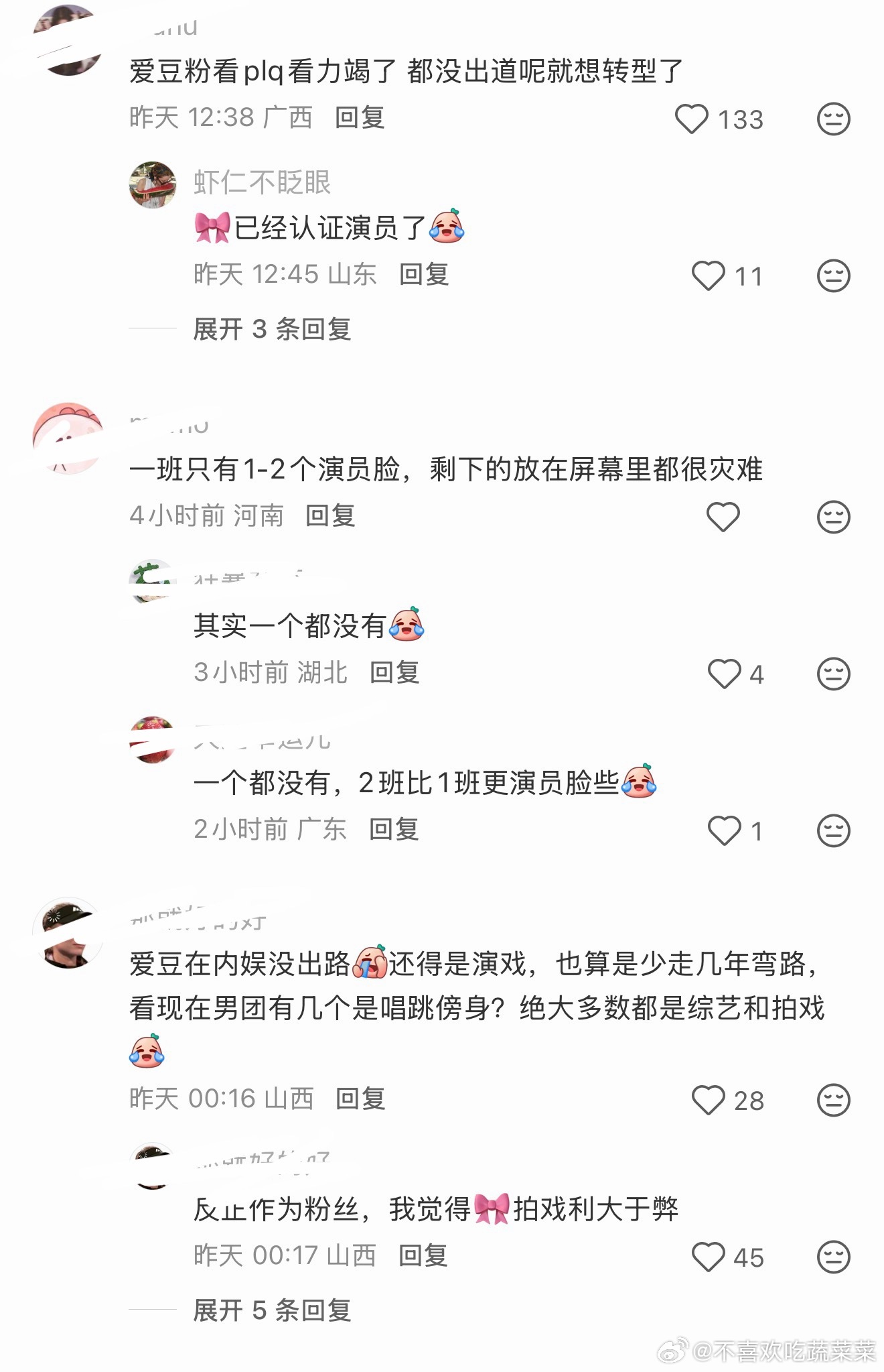 tg 🎀未来几年影视资源会很顺，影帝指日可待！ 