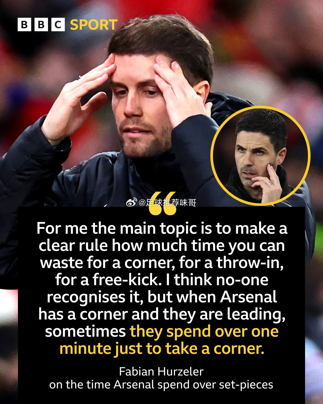 【这事得有人管管了】布莱顿主教练看不惯拖延时间，呼吁英超完善规则堵住漏洞👇：“