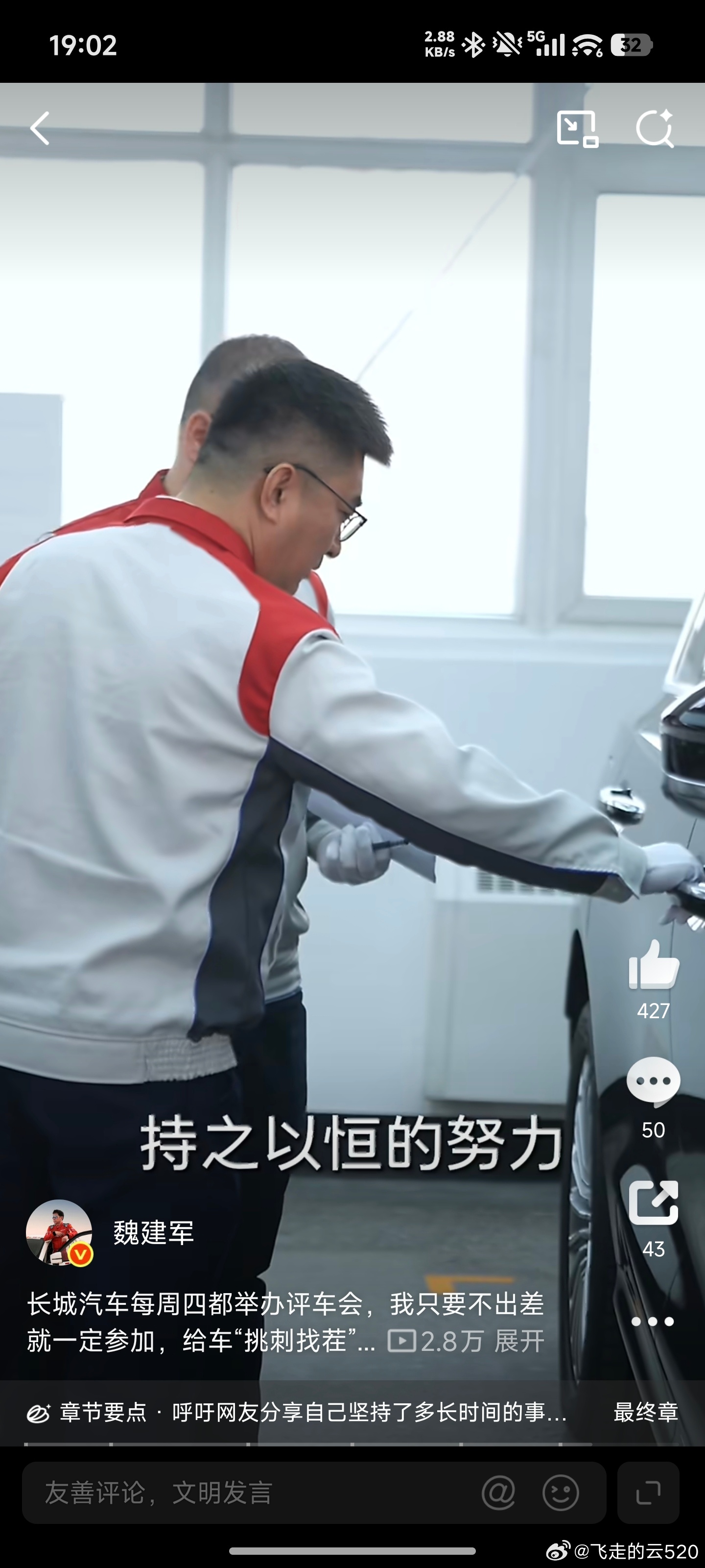 刚刚刷到个视频，看到老魏已经快参加了1000次评车会了每周四都会举行，对一周内生