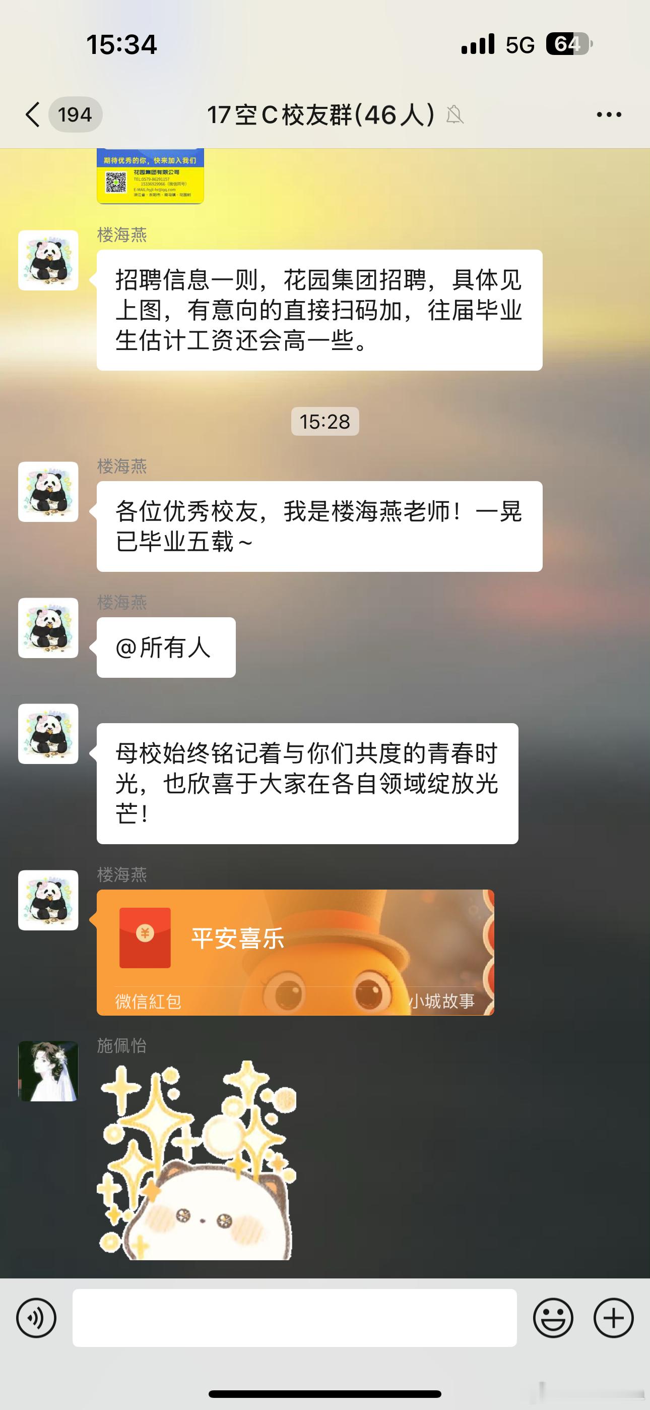 恍若隔世 ​​​
