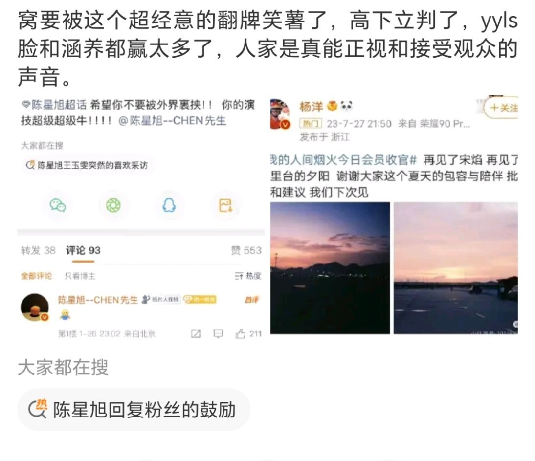 素人0赞0评就不转了，不过真的不吐不快，前者还要深耕偶像剧市场，当然不能低头，因