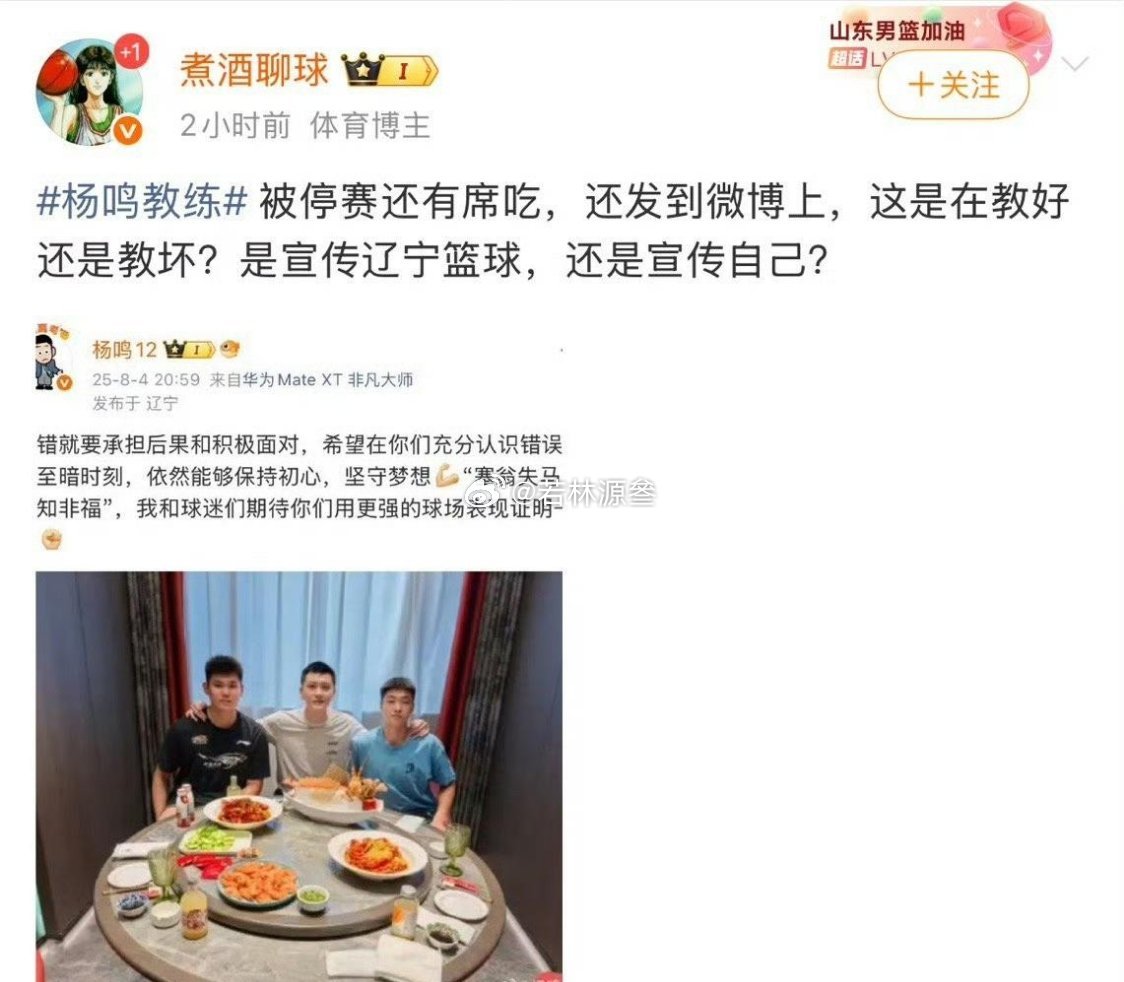 吃饭都是犯罪了？ ​​​