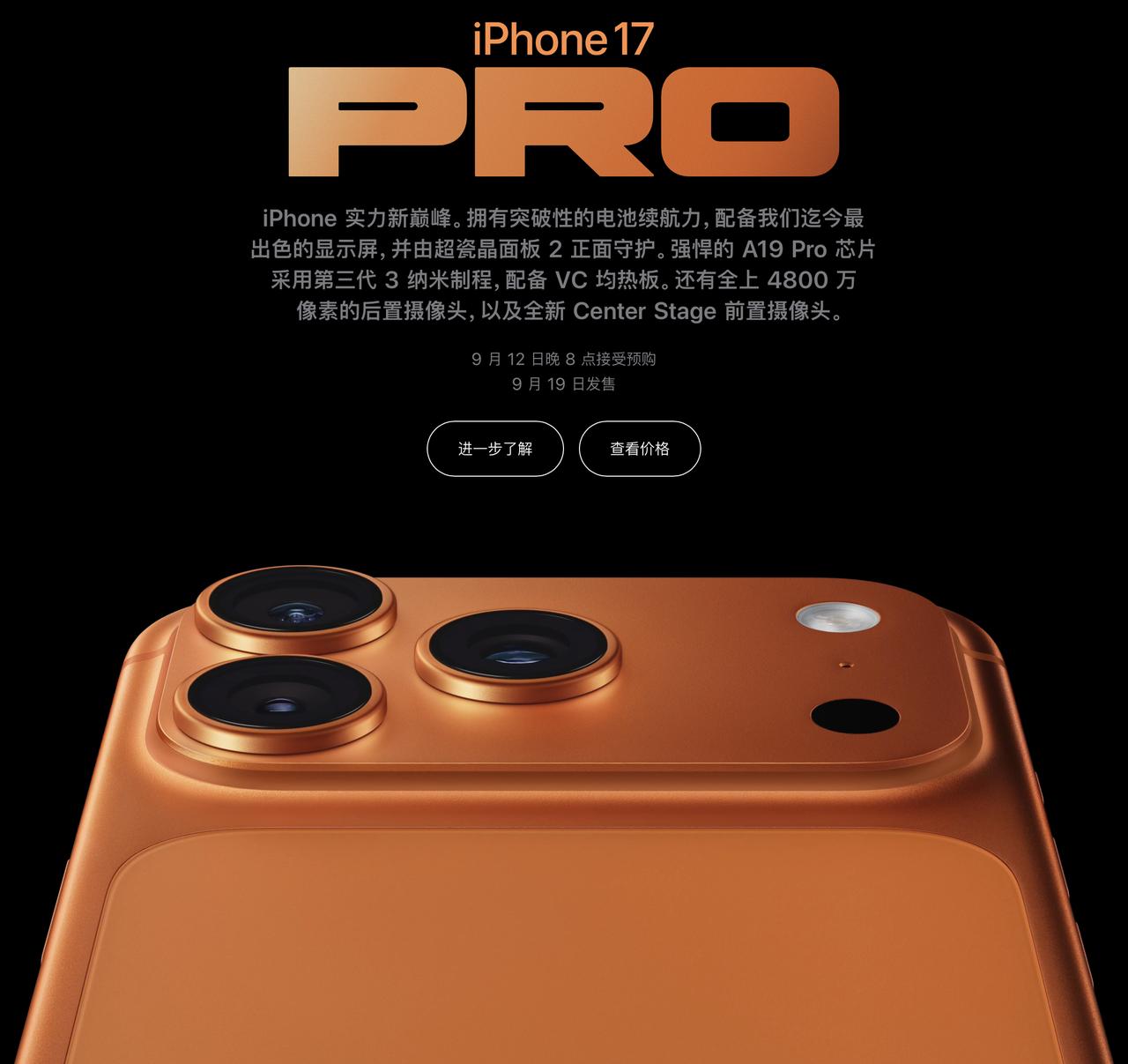 iPhone17系列终于发布了，今年标准版和Pro版在不同方向都迎来了巨大变化。