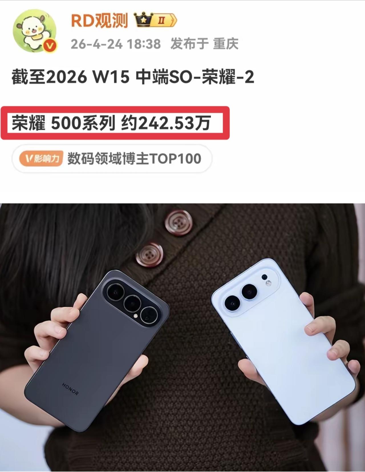 全网喊涨价不买，结果销量越涨越高？荣耀500系列全系涨三四百，销量却节节攀升，势