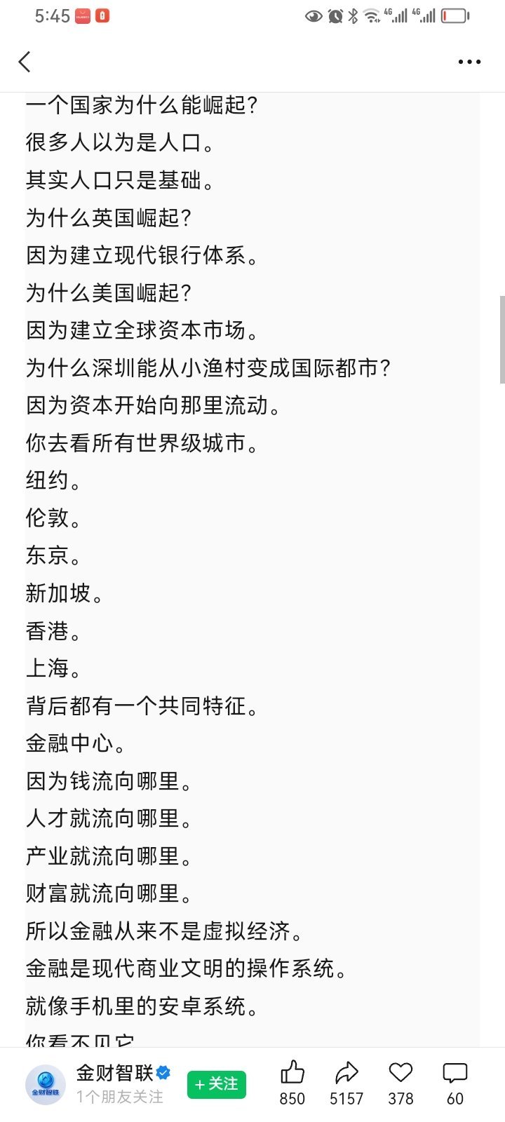一个国家为什么能崛起？很多人以为是人口。其实人口只是基础。为什么英国崛起？因为建