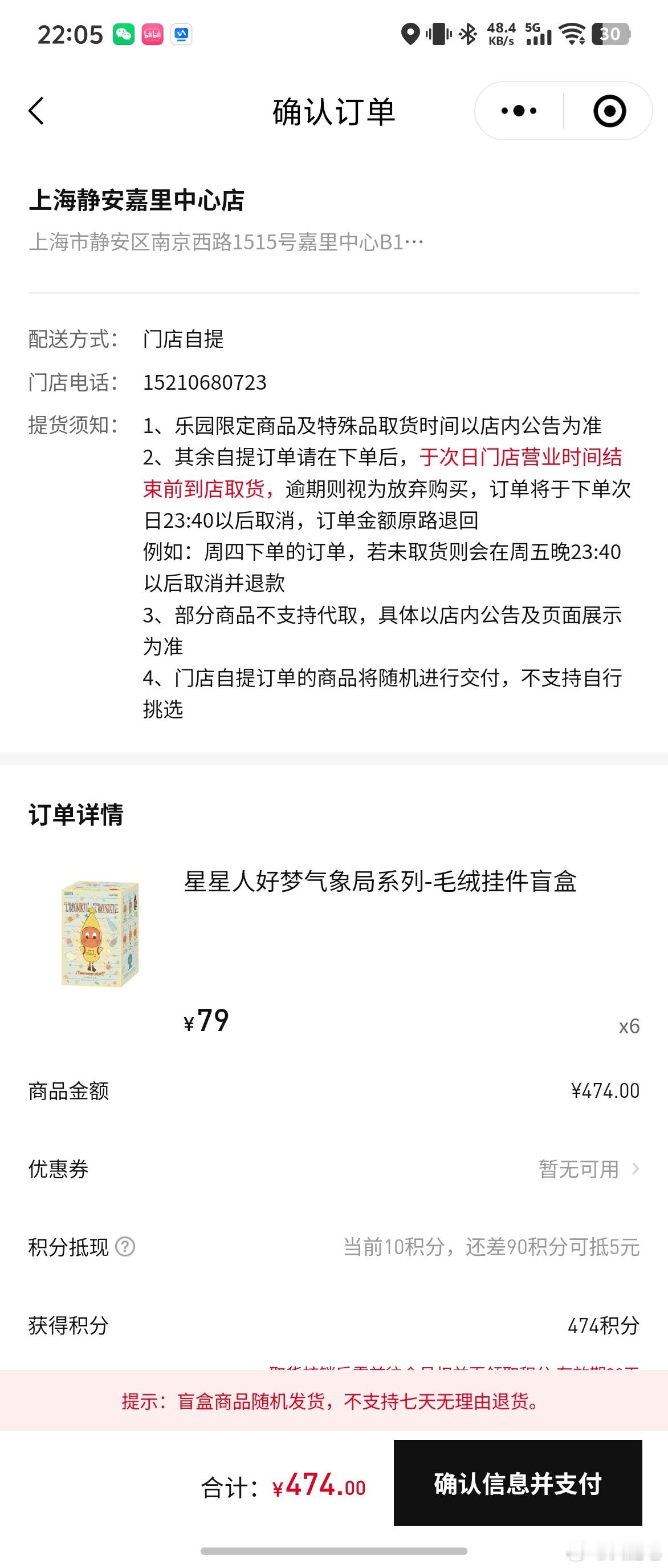 泡泡玛特 喜欢的一个都没抢到，还被我对象埋怨说我没认真抢。你们说我该怎么证明我认
