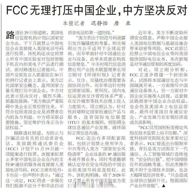 【中美攻守之势早已经转化】

昨天《环球时报》采访我，讨论美国限制中国企业和设备