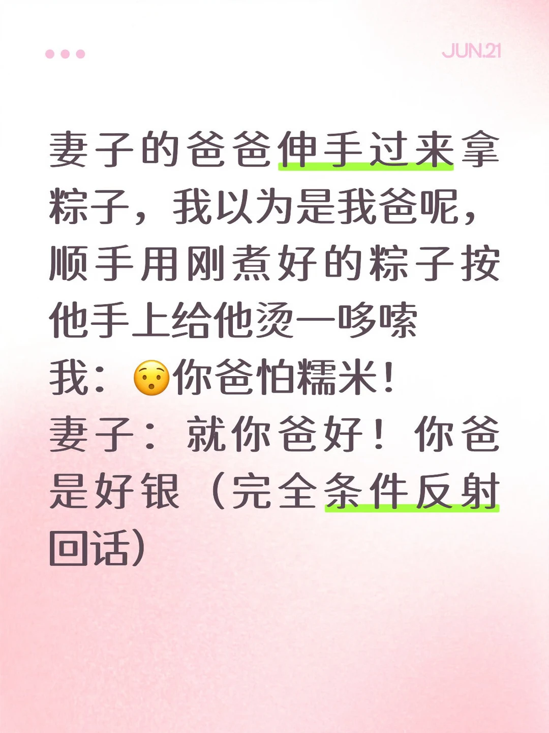 一大早起来包粽子 端午节没在家过 双方父母都聚一起了 我说我早起包点粽...