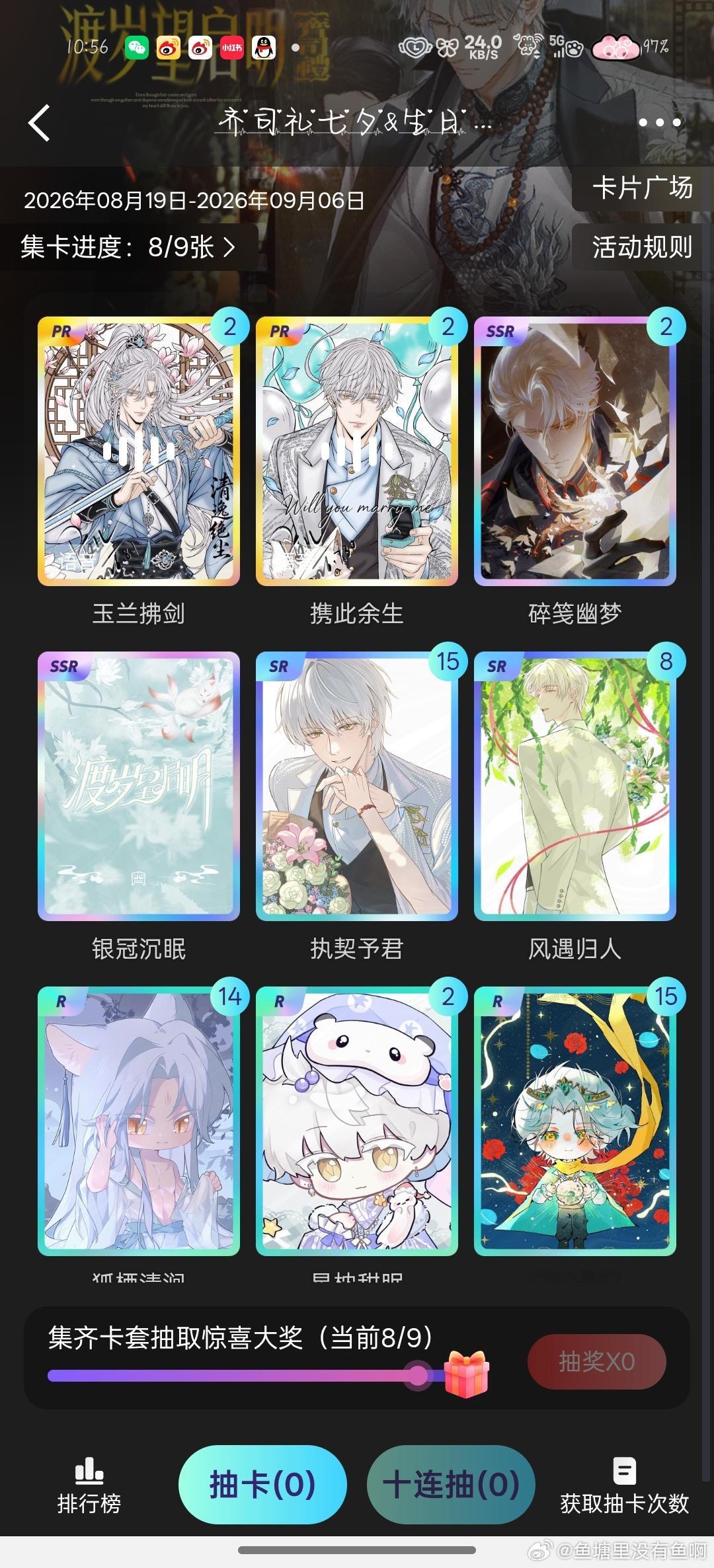 齐司礼[超话] 氵 ​​​