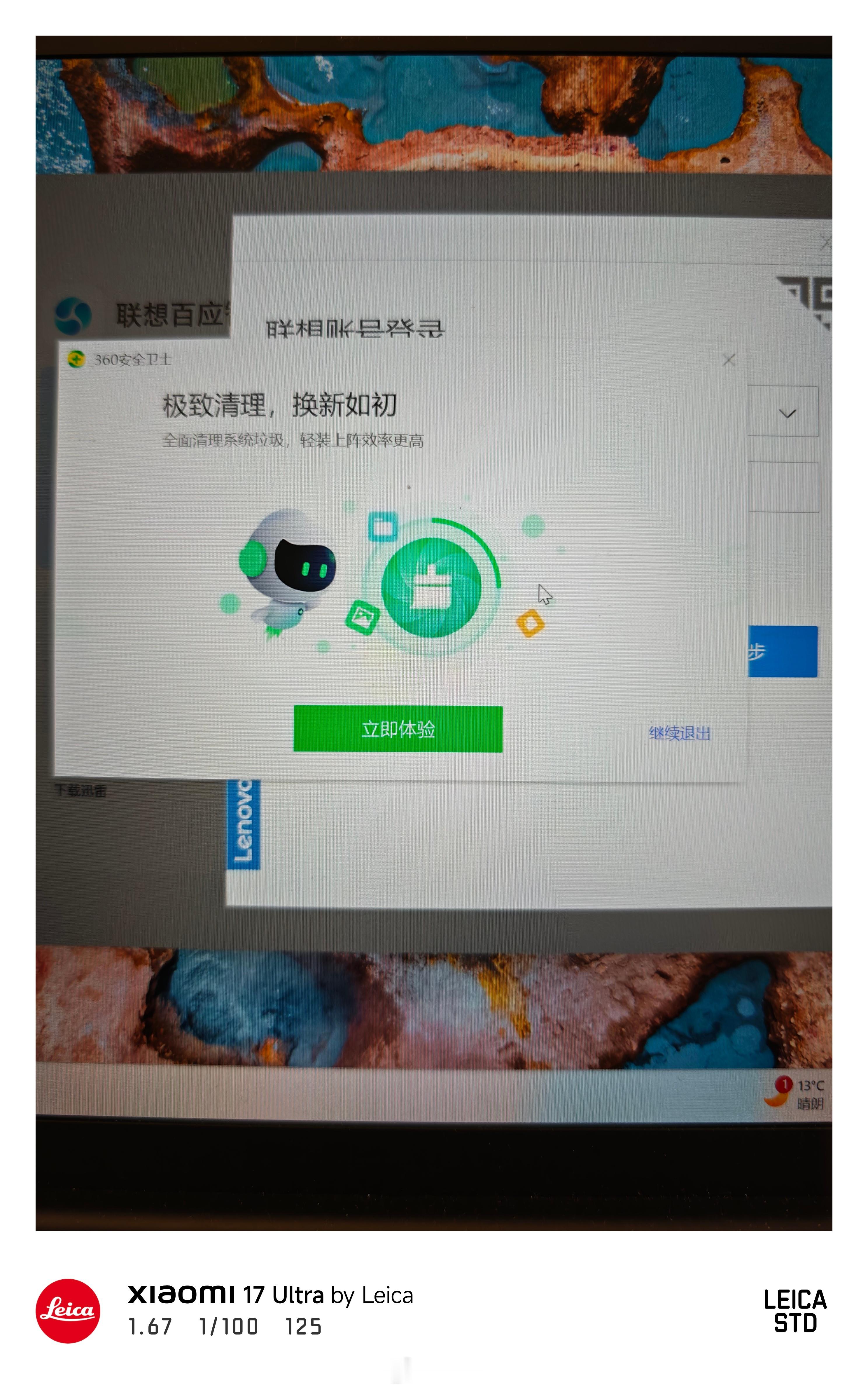 真缺大德，我只是想下个下载软件，怎么就又出来这玩意 