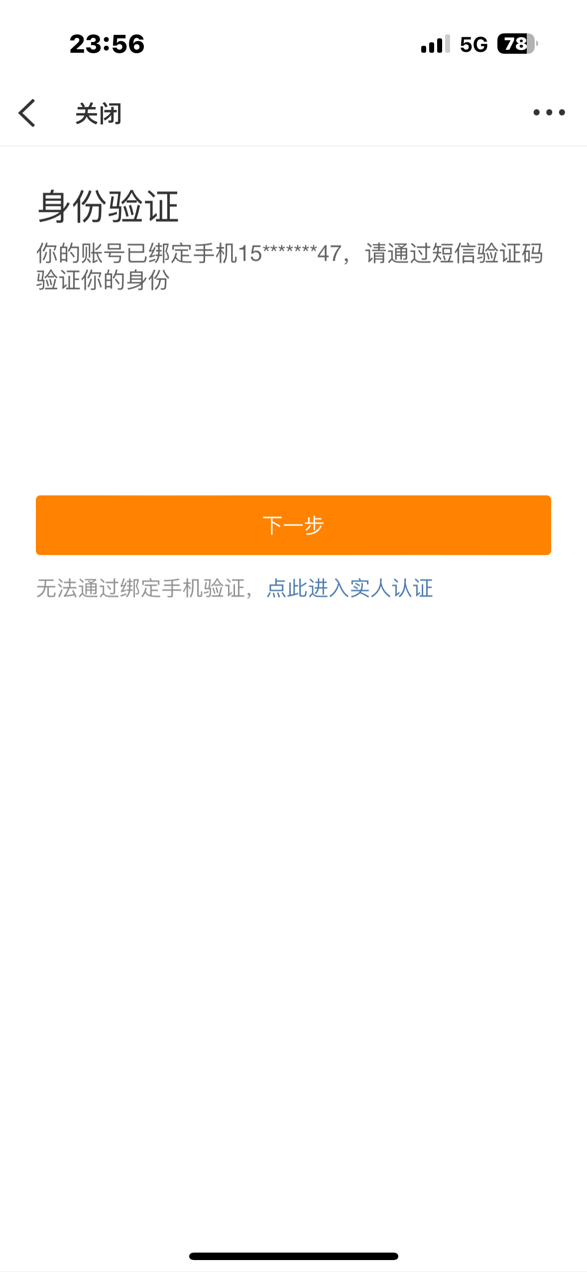 nb 我不甩了 小耗没了一个