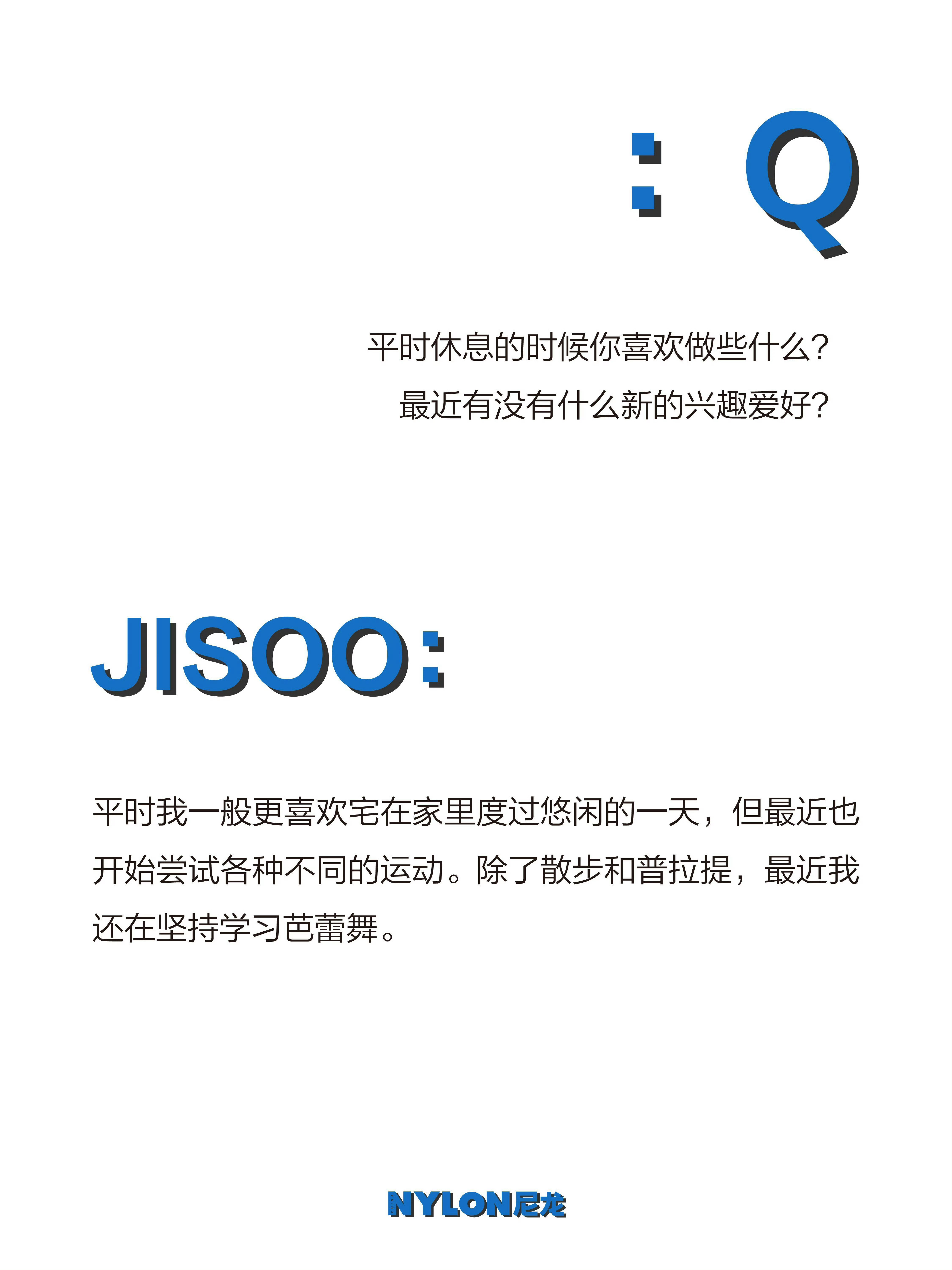 JISOO 谈及她休假日通常的活动。“平时，我更喜欢在家度过轻松的日子。但最近，