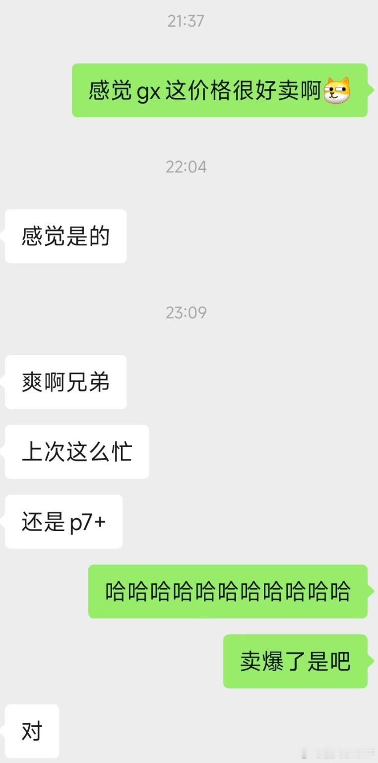 小鹏GX发布会价格后从一线销售传递的咨询信息来看基本上稳了x9的顶配根据二手车的