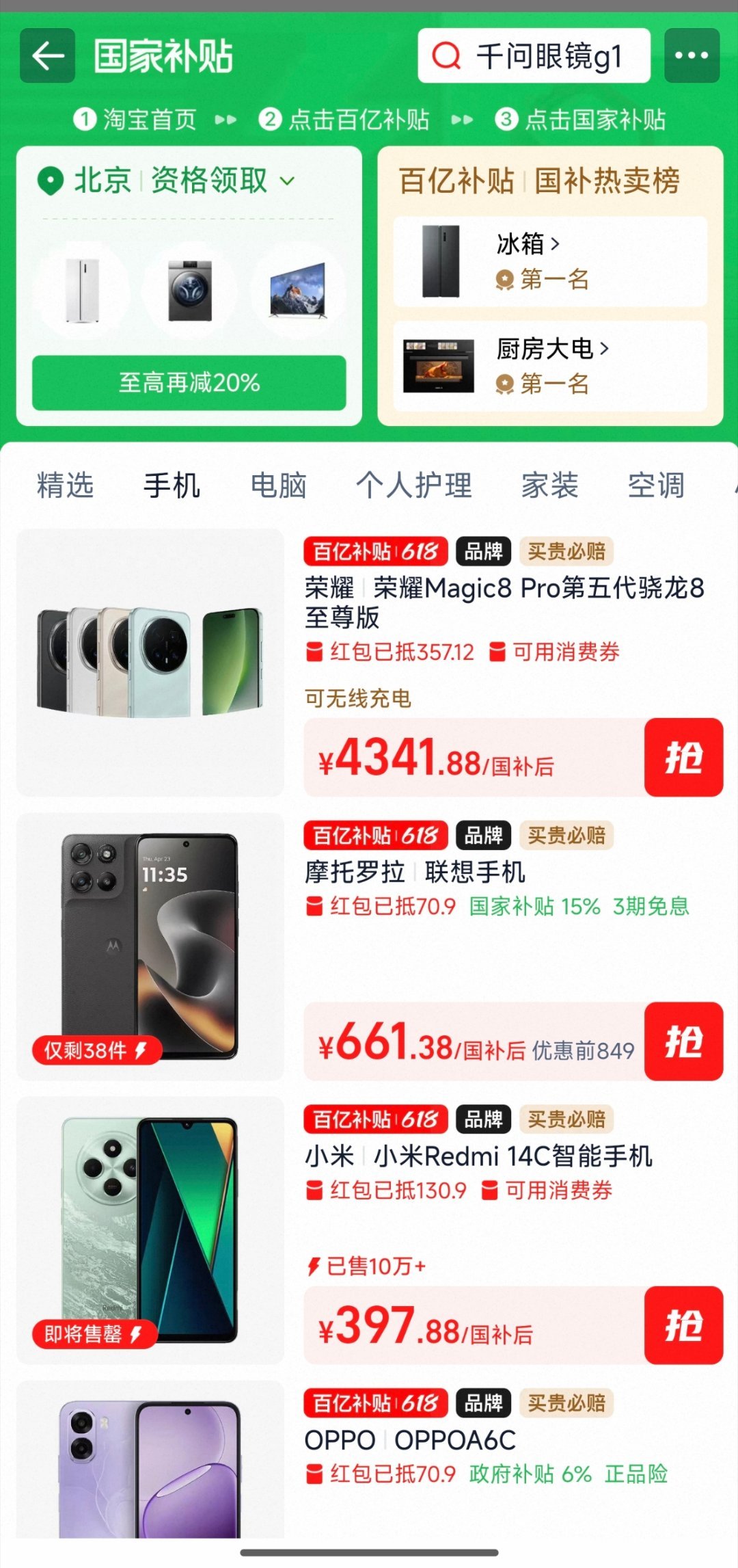 数码成人礼比录取通知书先到最近高考结束，毕业季来临，也迎来了数码换新的潮。手机/