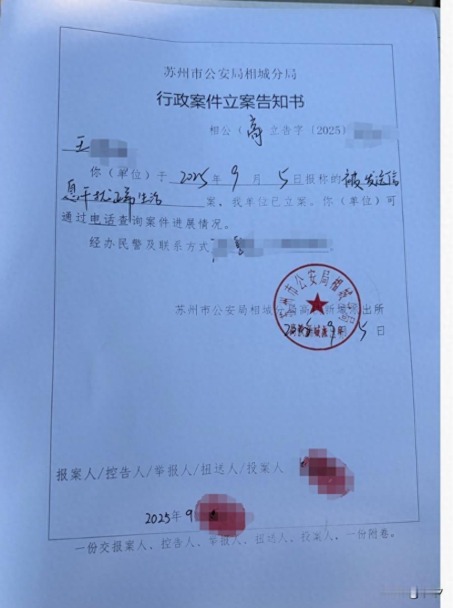 苏州女子遭假法院短信骚扰，催收公司竟盗取5个手机号？警方已介入调查.

家住苏州