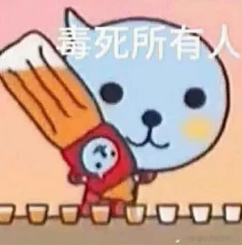 我真的好困吃不了读书的苦就得吃牛马的苦做人就不能不吃苦吗 ​​​