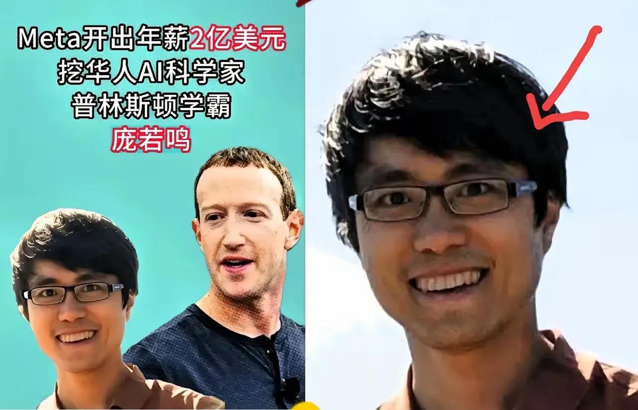 “2亿美元年薪”“库克7倍”“华人AI大神被挖”——过去两周，这些炸裂关键词把朋