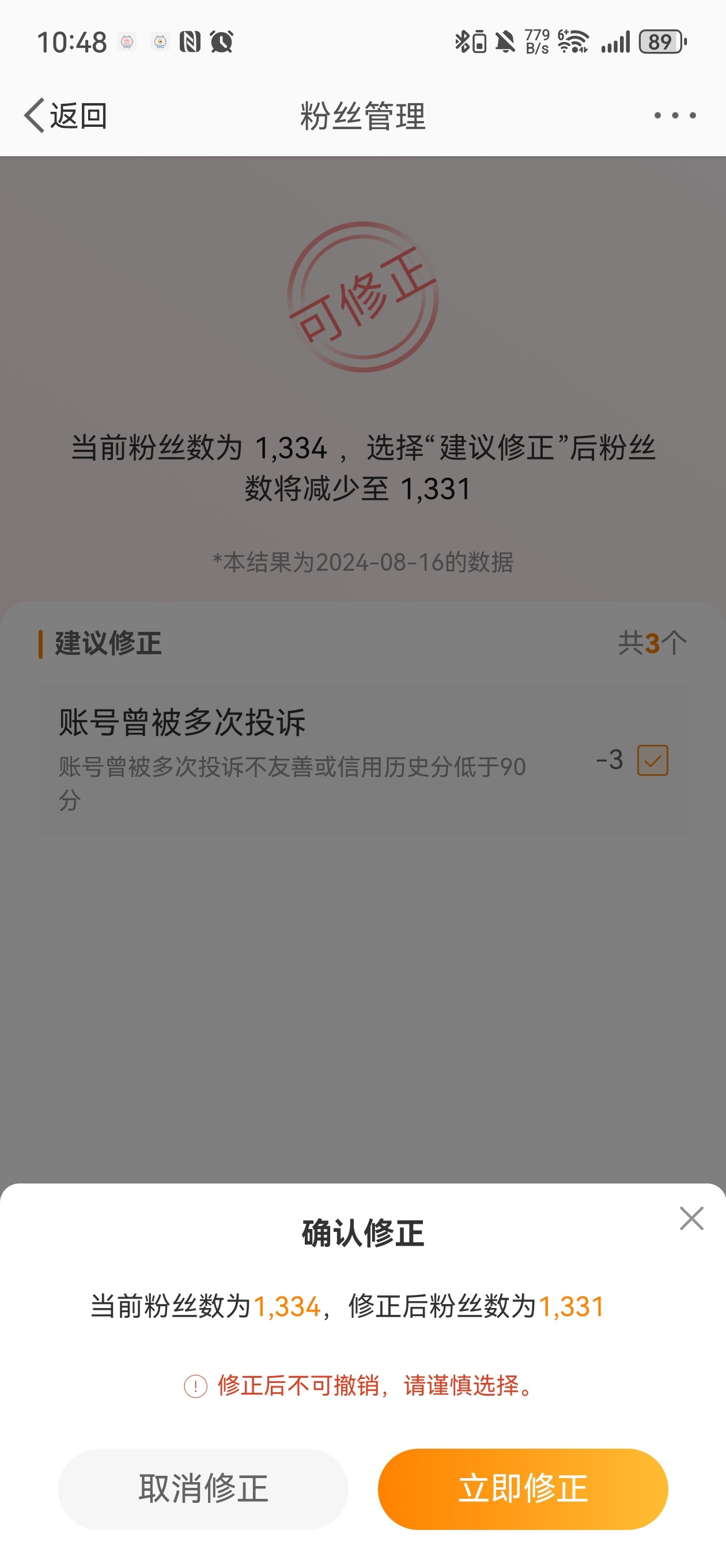 误伤致歉[泪] ​​​