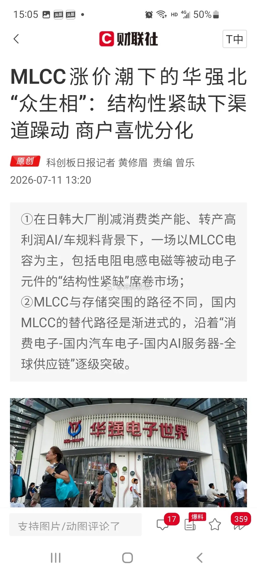 海外大厂缩减产能催生电容涨价，国内全产业链技术突围，这条低位赛道能否走出持续性行
