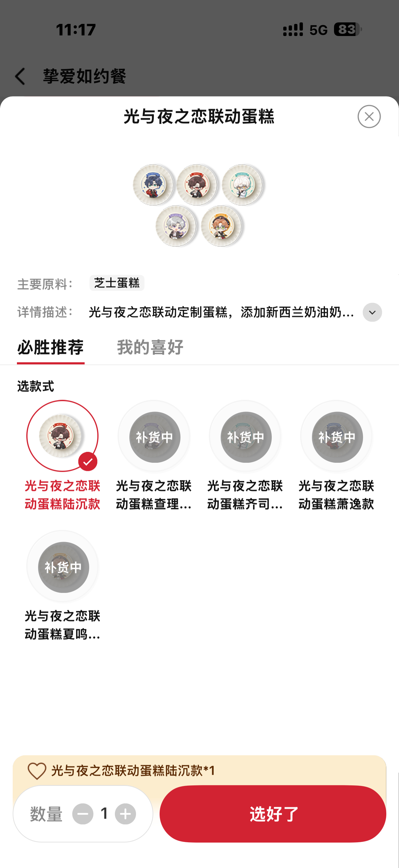 我草 我忘记了 