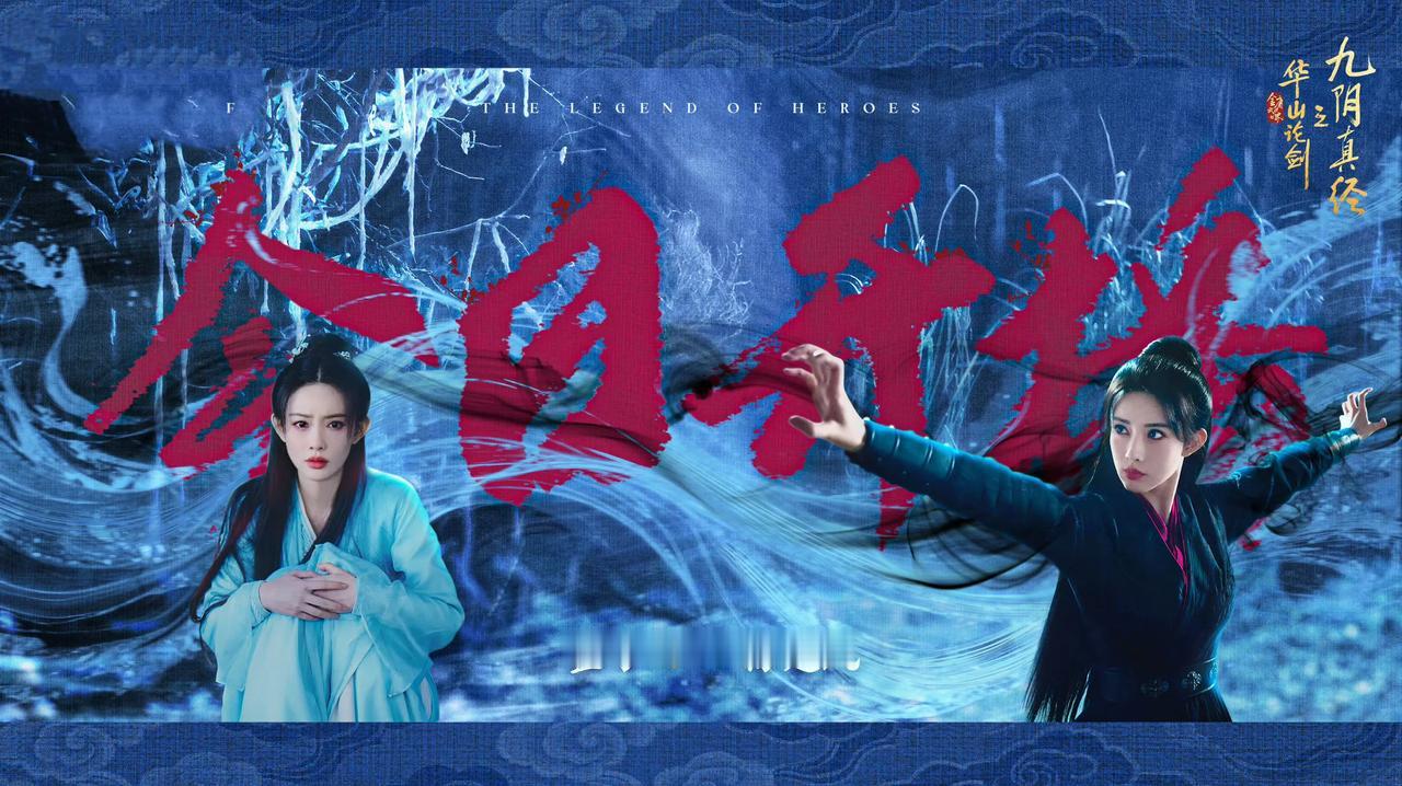 孟子义《九重紫》后再演复仇女主，“孟姐”出品必属精品

孟子义在《九重紫》中饰演