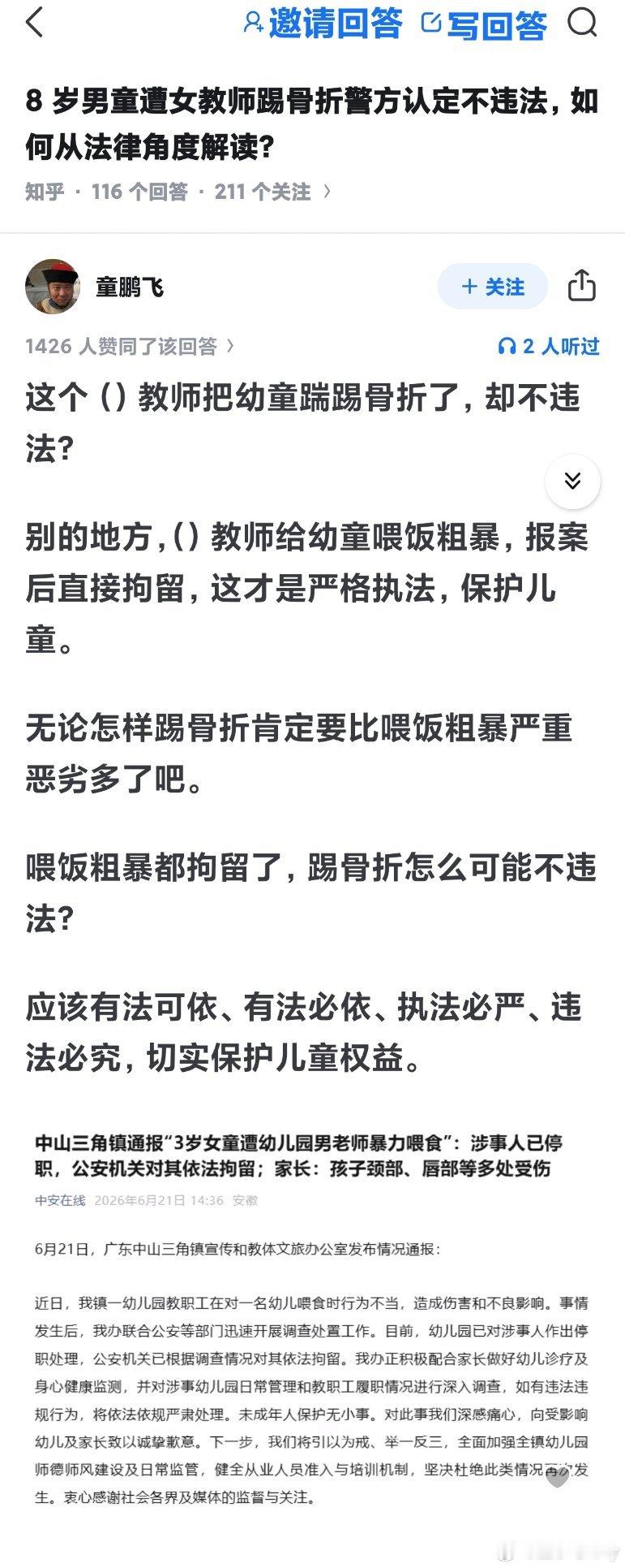 原来关键变量是这个啊[闭嘴][闭嘴][闭嘴] ​​​