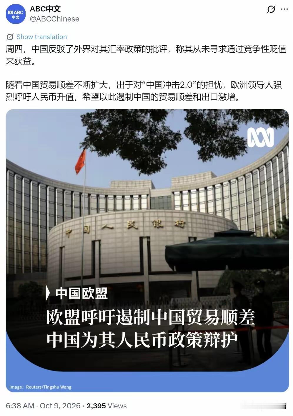欧盟天天对中国歇斯底里，真是无可救药了！