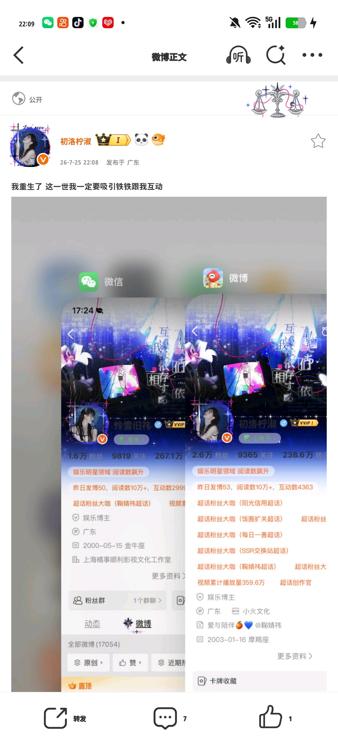我重生了 这一世我一定要吸引铁铁跟我互动 
