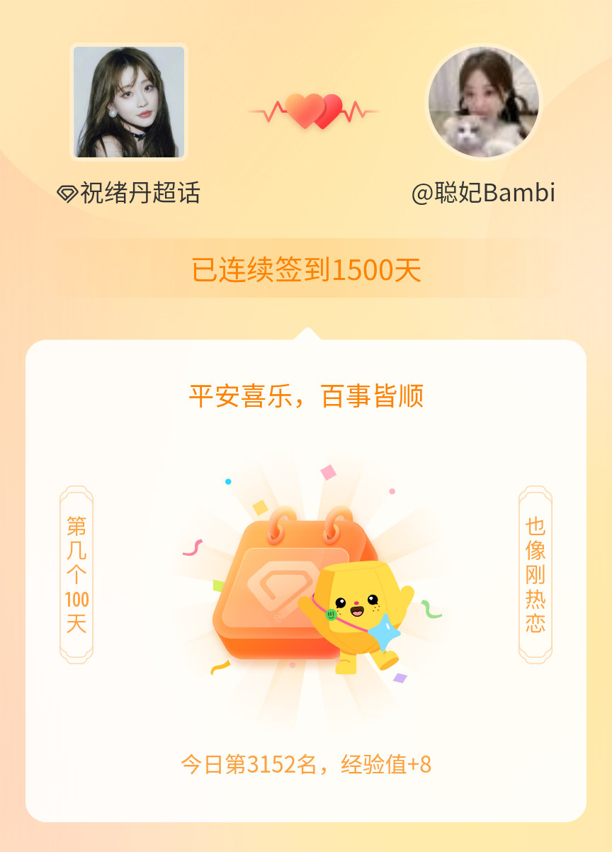 祝绪丹[超话]zxd向全世界安利祝绪丹 🍀连续签到1500天啦～[锦鲤附体][