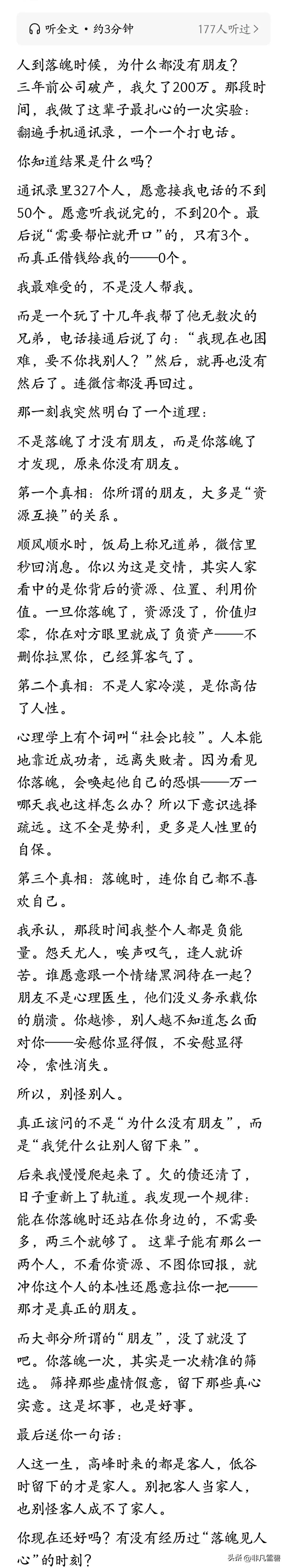 有没有可能，只是你这样？