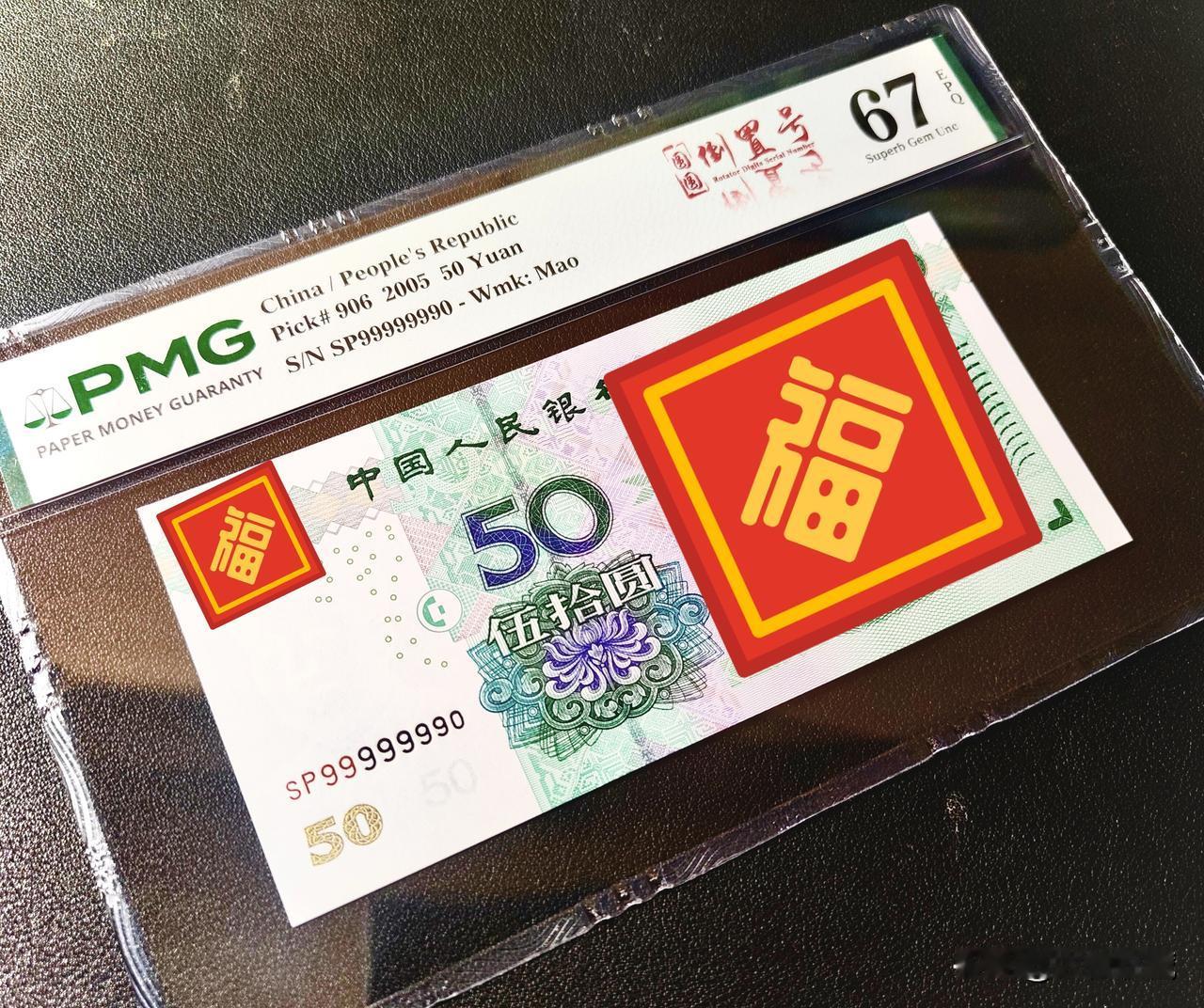 钱币收藏品的价值有高低的区别，同时收藏者由于不同的实力也有高低之分，越是顶尖的藏