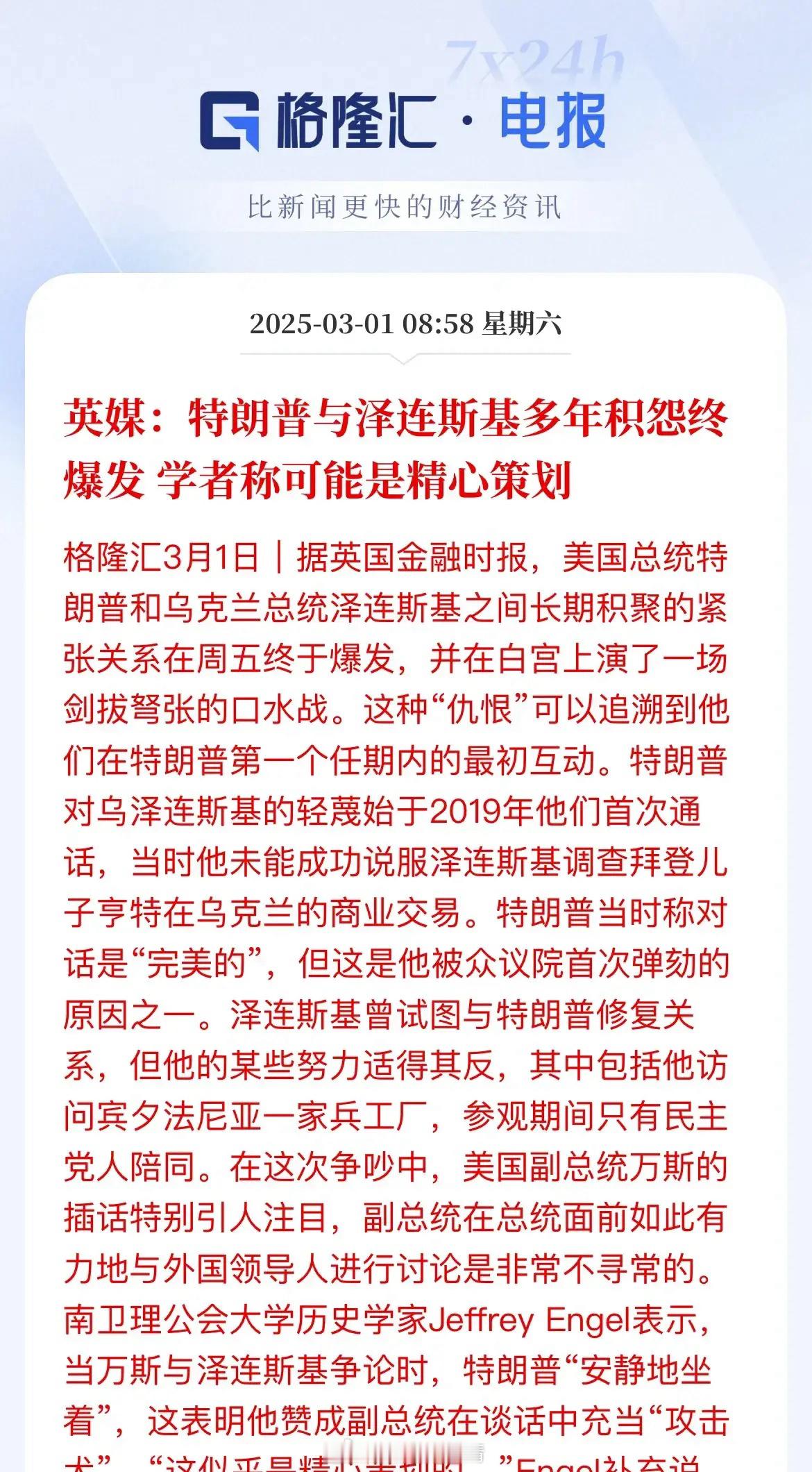 司机终于有男人样了，最近这么有底气了，积怨爆发，硬刚那个男人周五在媒体前直接上演