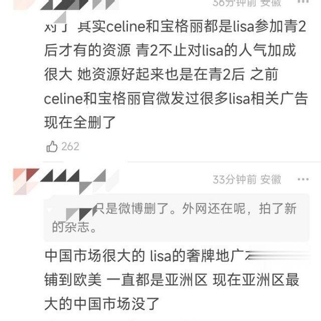 感觉lisa的确受青你2加成很大，现在被封失去中国市场后，感觉商务会掉。 ​​​