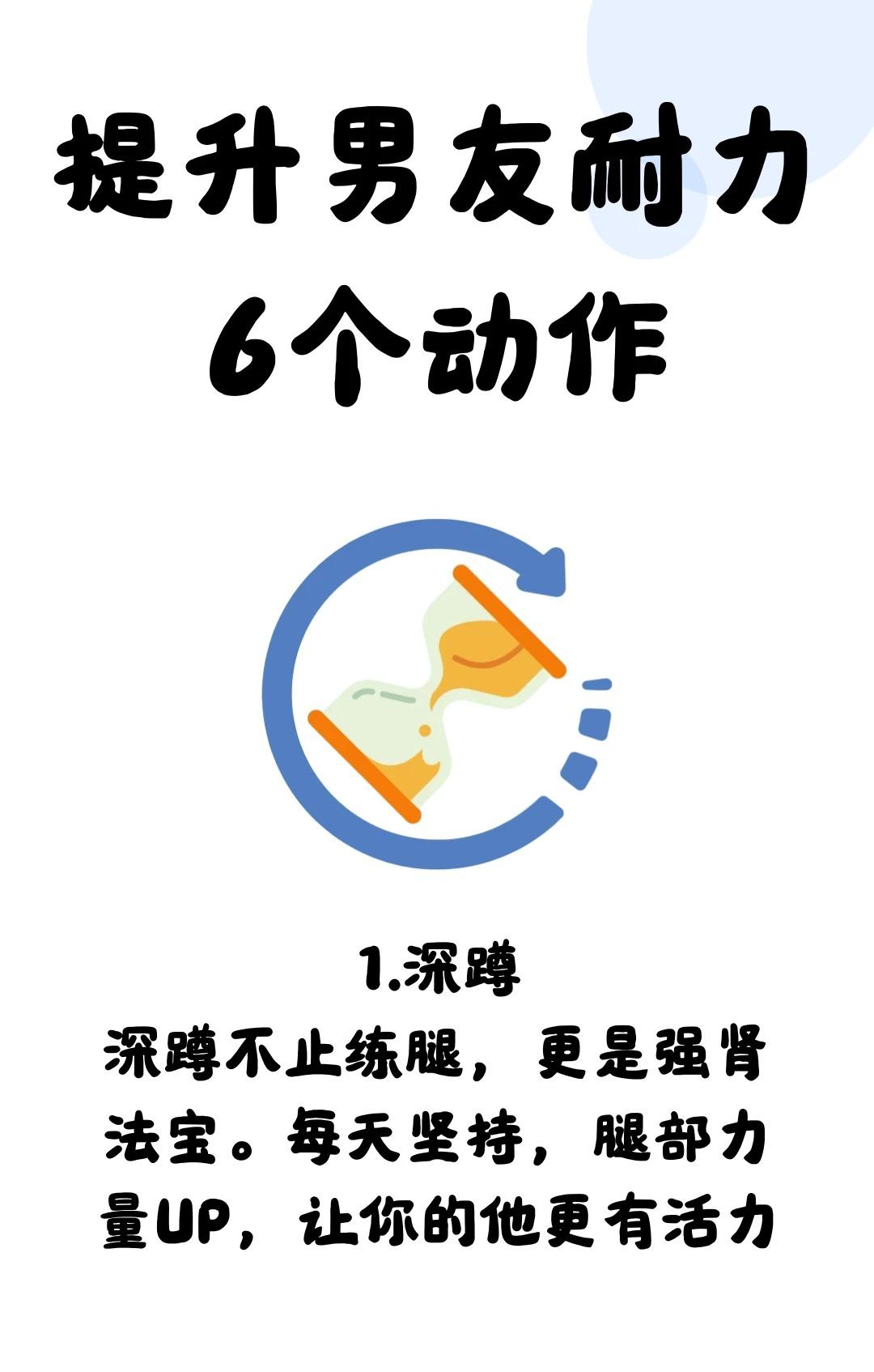 6 个日常锻炼动作，有助于提升体能与耐力
