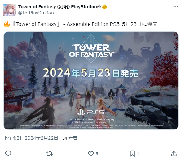 《幻塔》将推出 PS5 实体版游戏，5 月 23 日发售