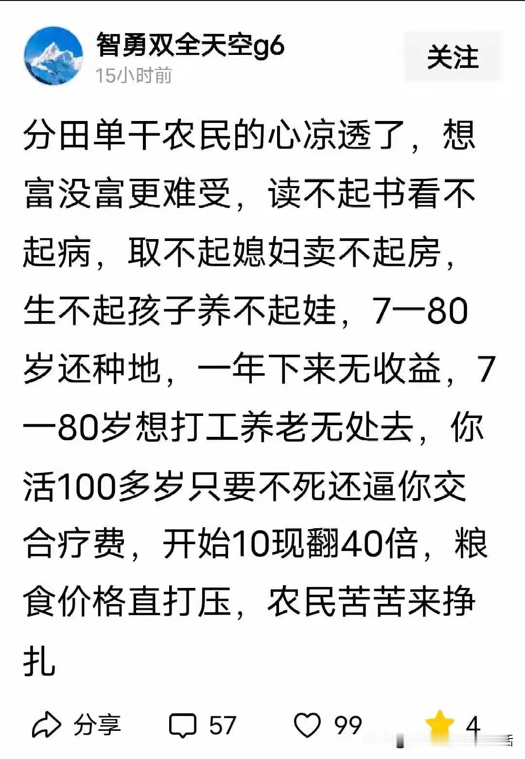 别在这喷包产到户了！真不怕闪了舌头？

你没饿过肚子不知道大锅饭啥情况！当年搞集